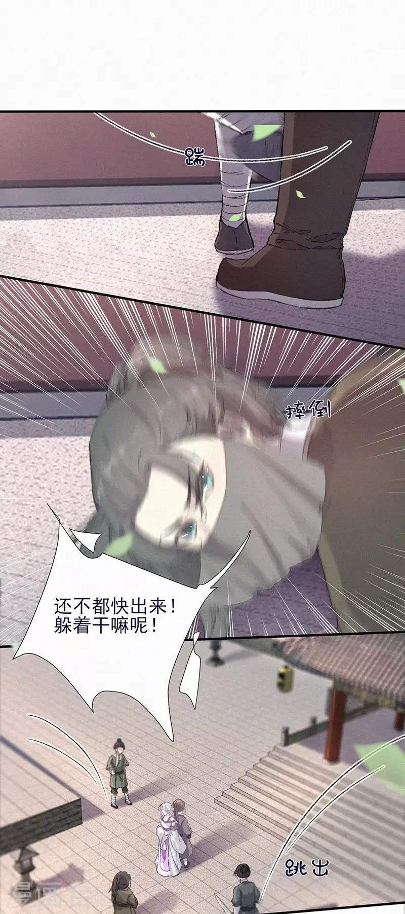 第49话 有刺客-第49话