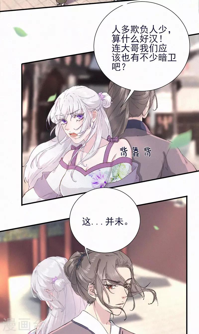 第49话 有刺客-第49话