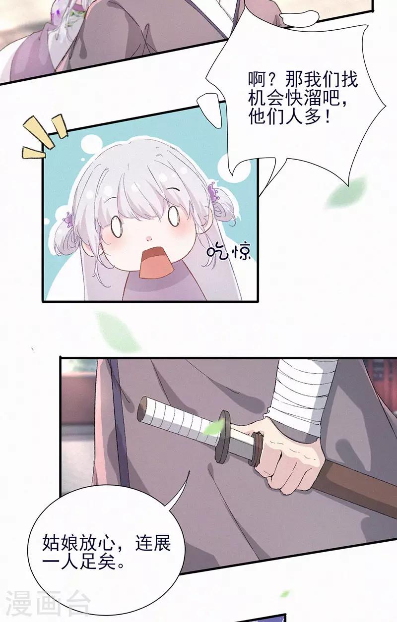 第49话 有刺客-第49话