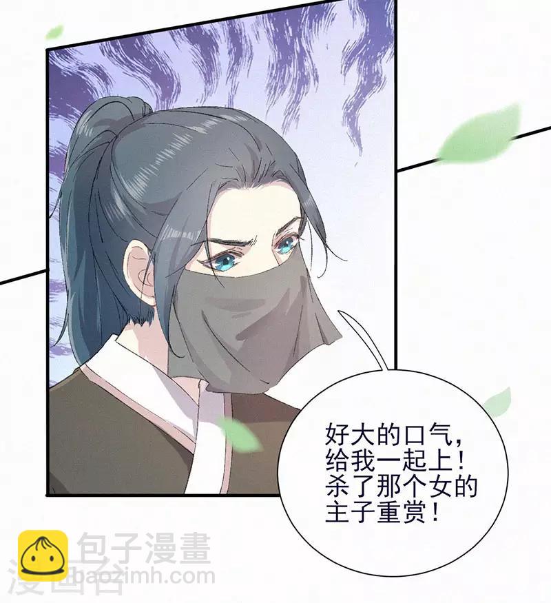 第49话 有刺客-第49话