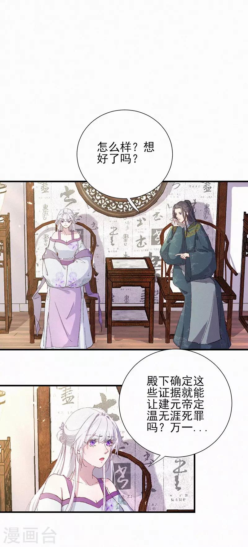 第51话 奏折-第51话