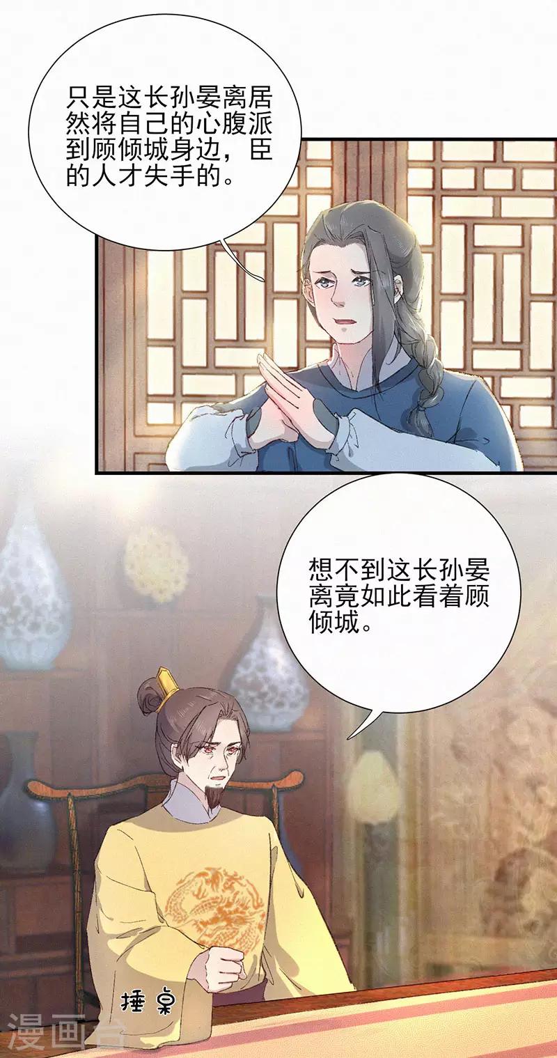 第51话 奏折-第51话