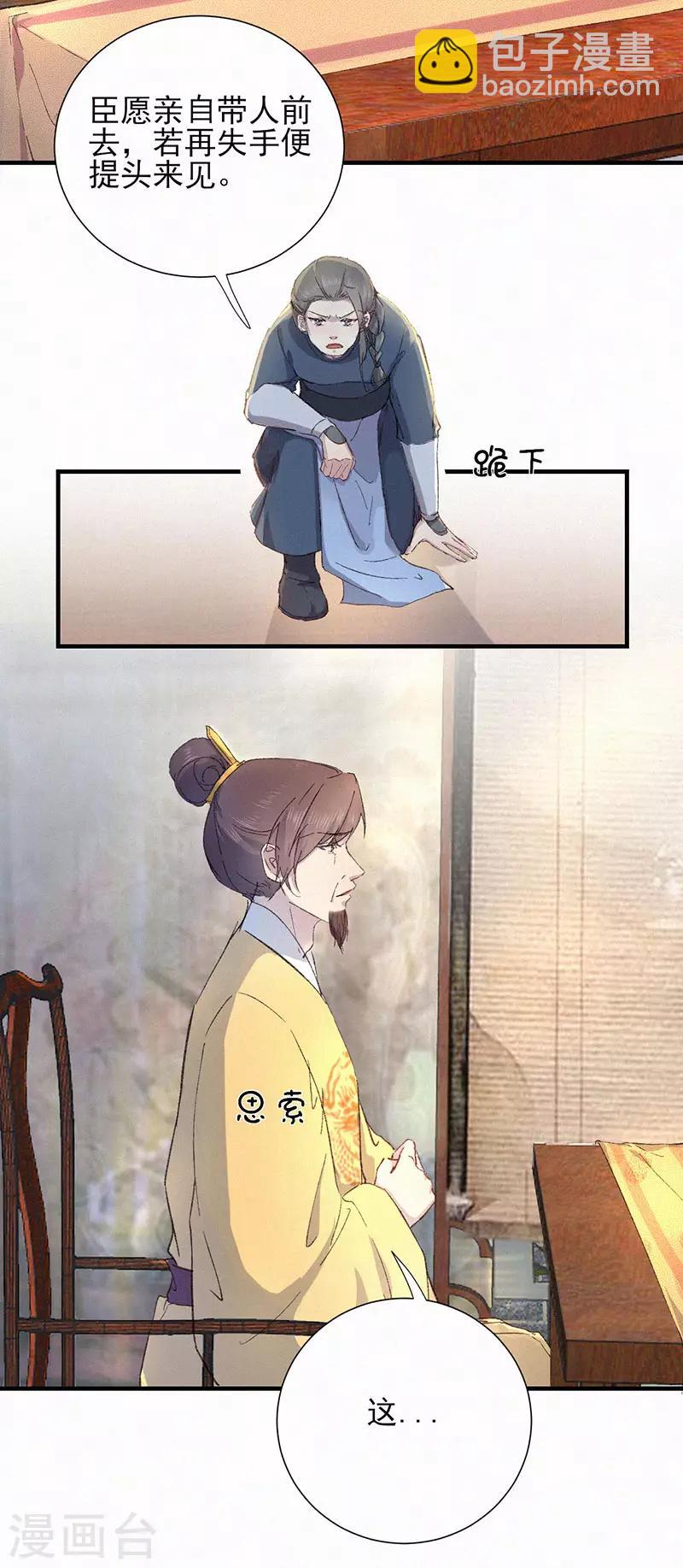第51话 奏折-第51话