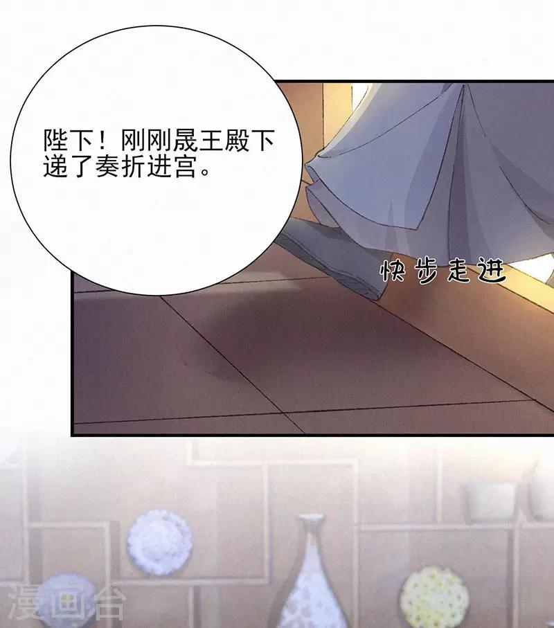 第51话 奏折-第51话