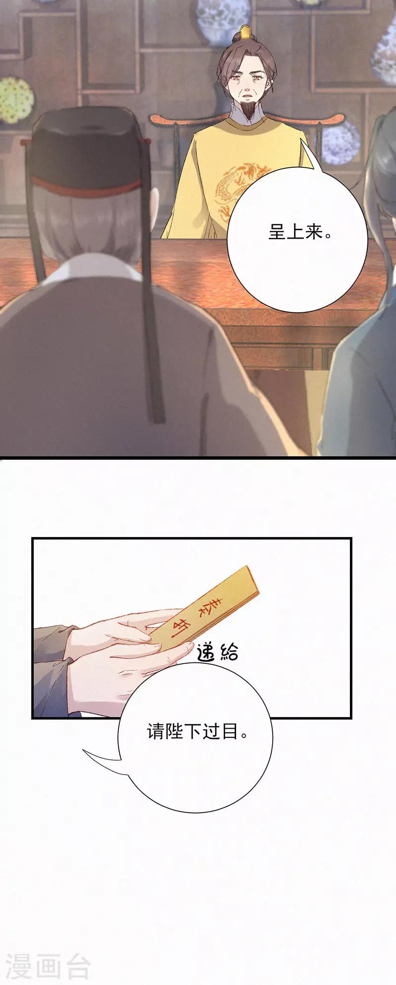 第51话 奏折-第51话