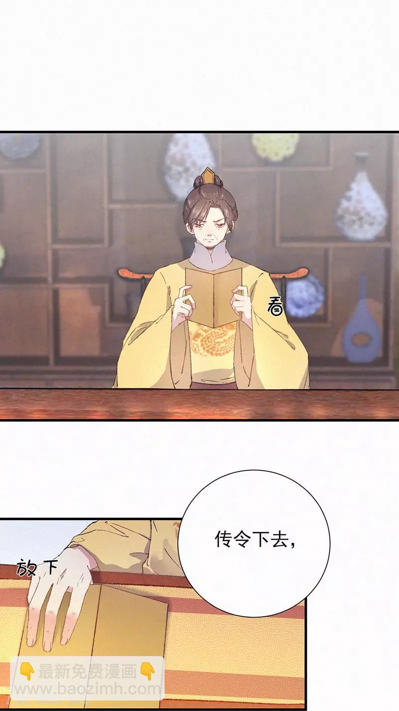 第51话 奏折-第51话