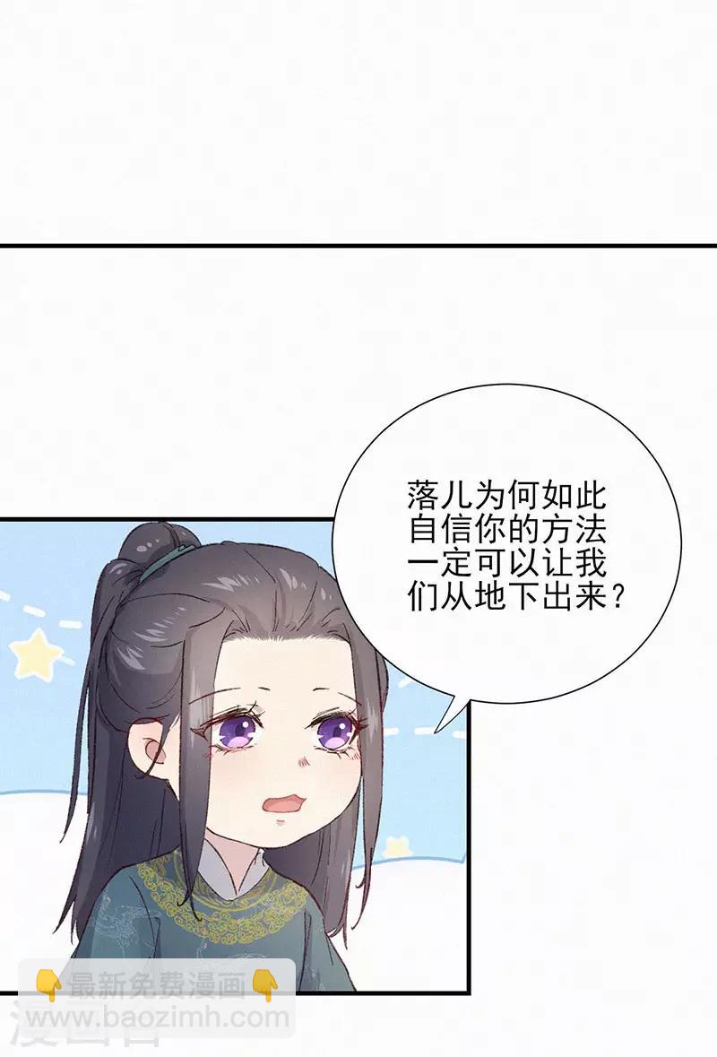 第51话 奏折-第51话