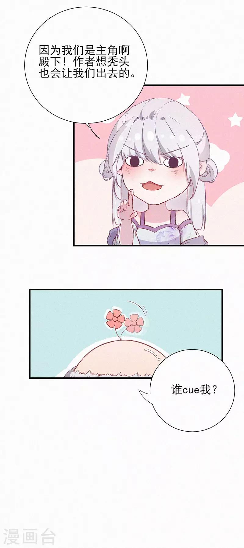第51话 奏折-第51话