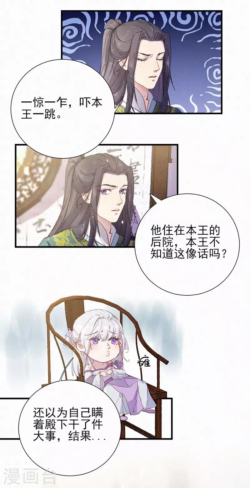 第51话 奏折-第51话