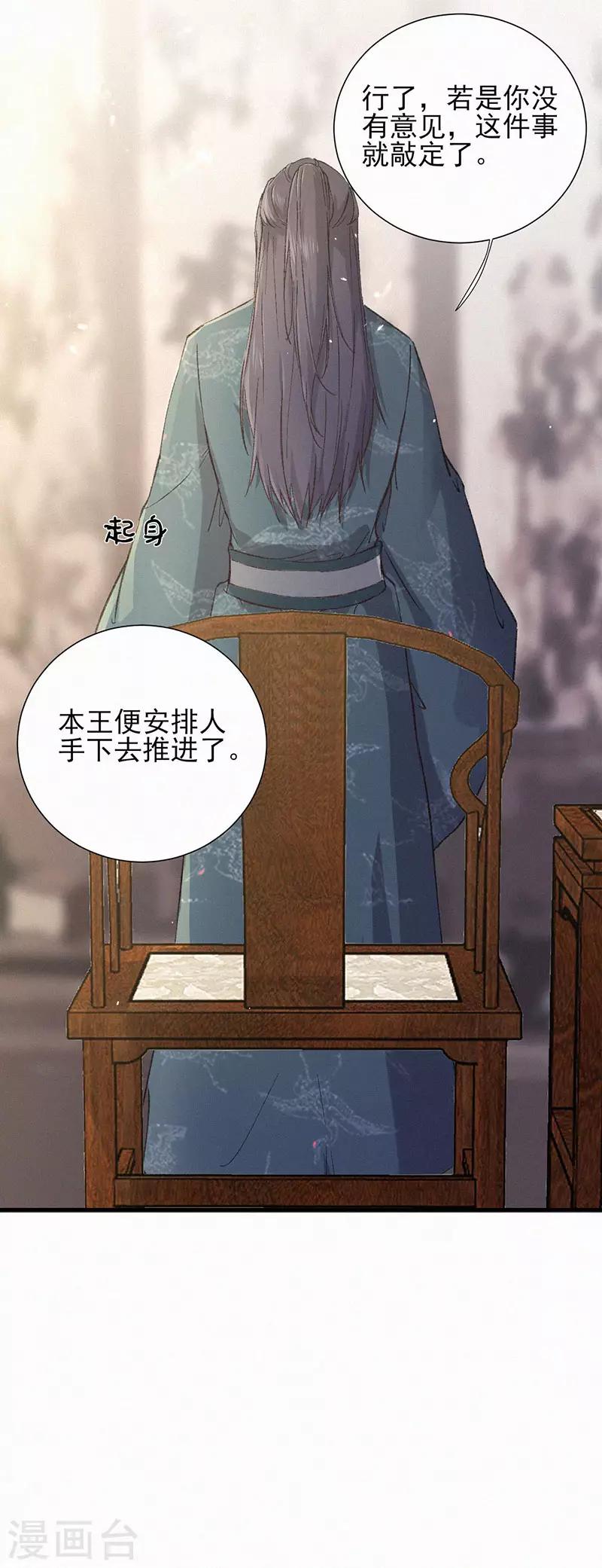 第51话 奏折-第51话