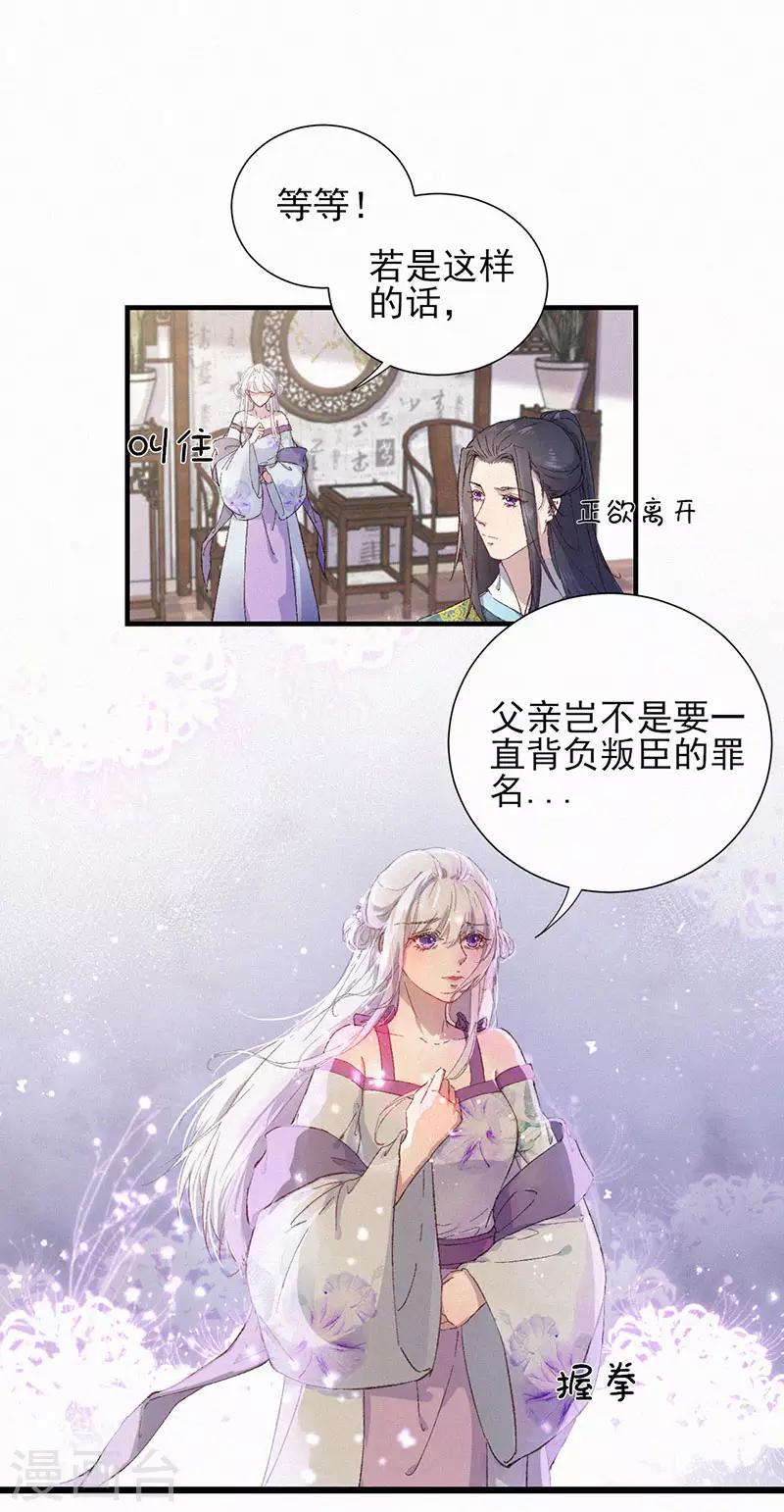 第51话 奏折-第51话