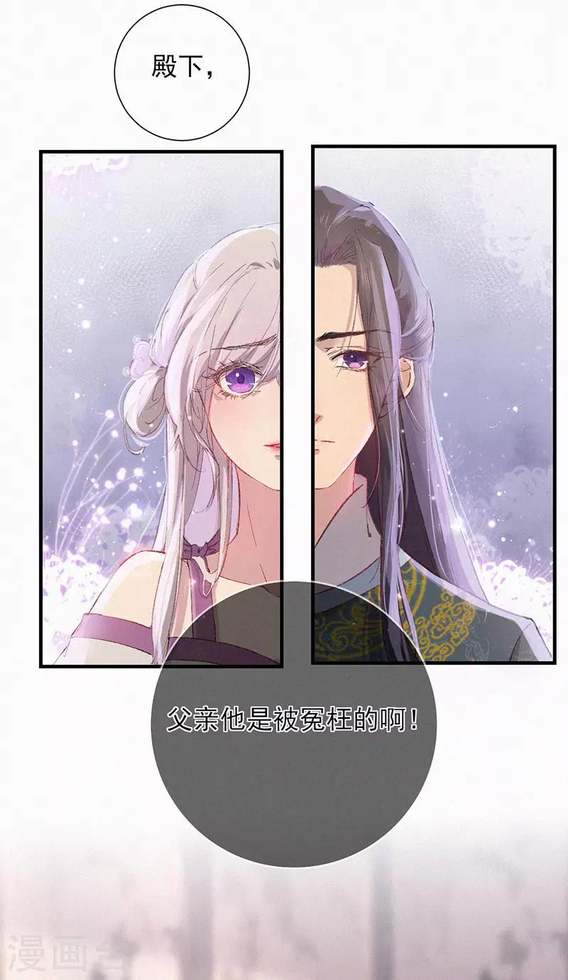第51话 奏折-第51话