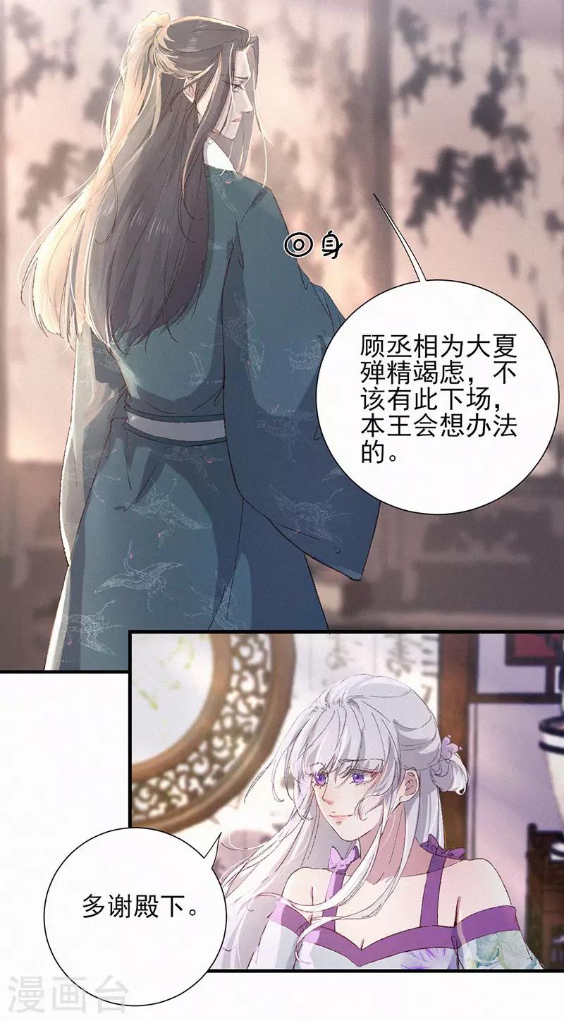 第51话 奏折-第51话