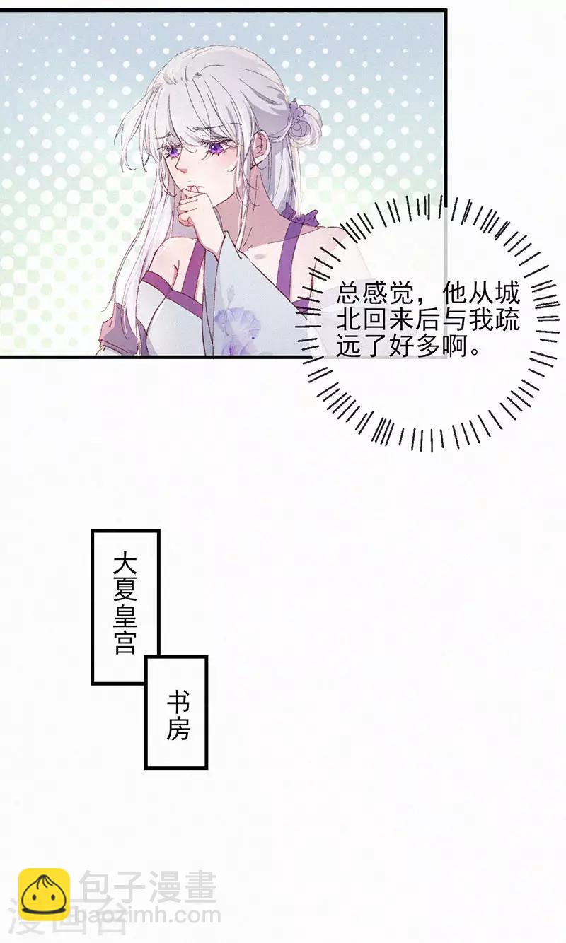 第51话 奏折-第51话