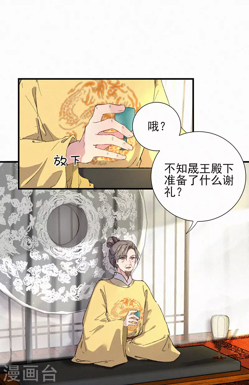 第53话 孔明举还活着-第53话