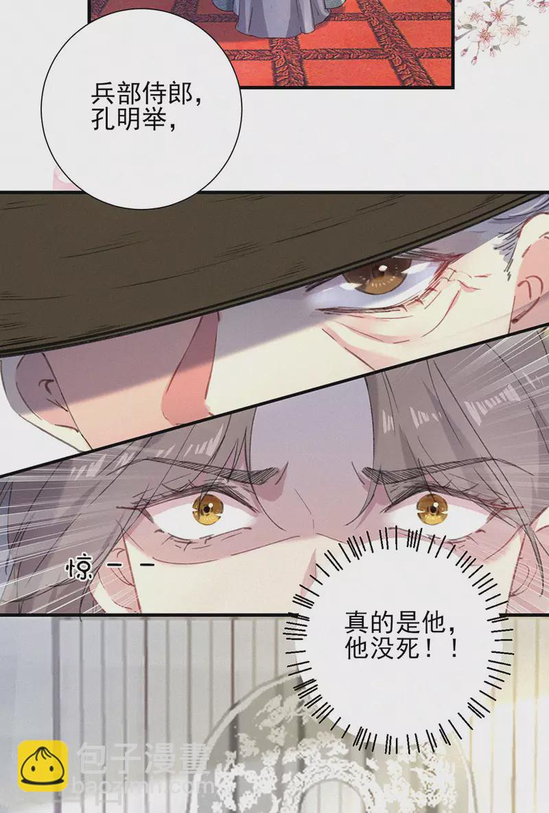 第53话 孔明举还活着-第53话