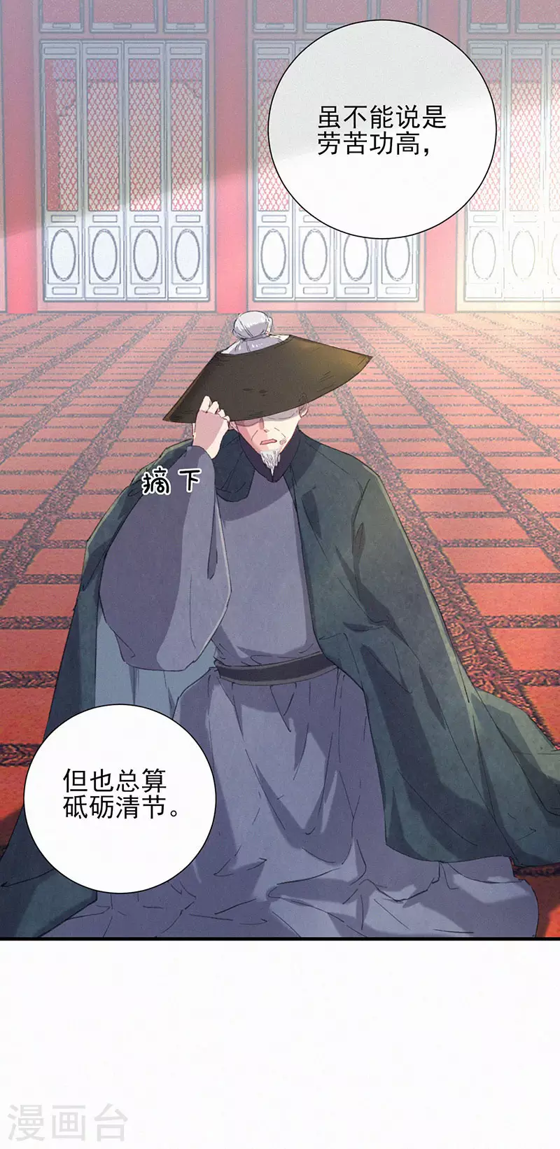 第53话 孔明举还活着-第53话