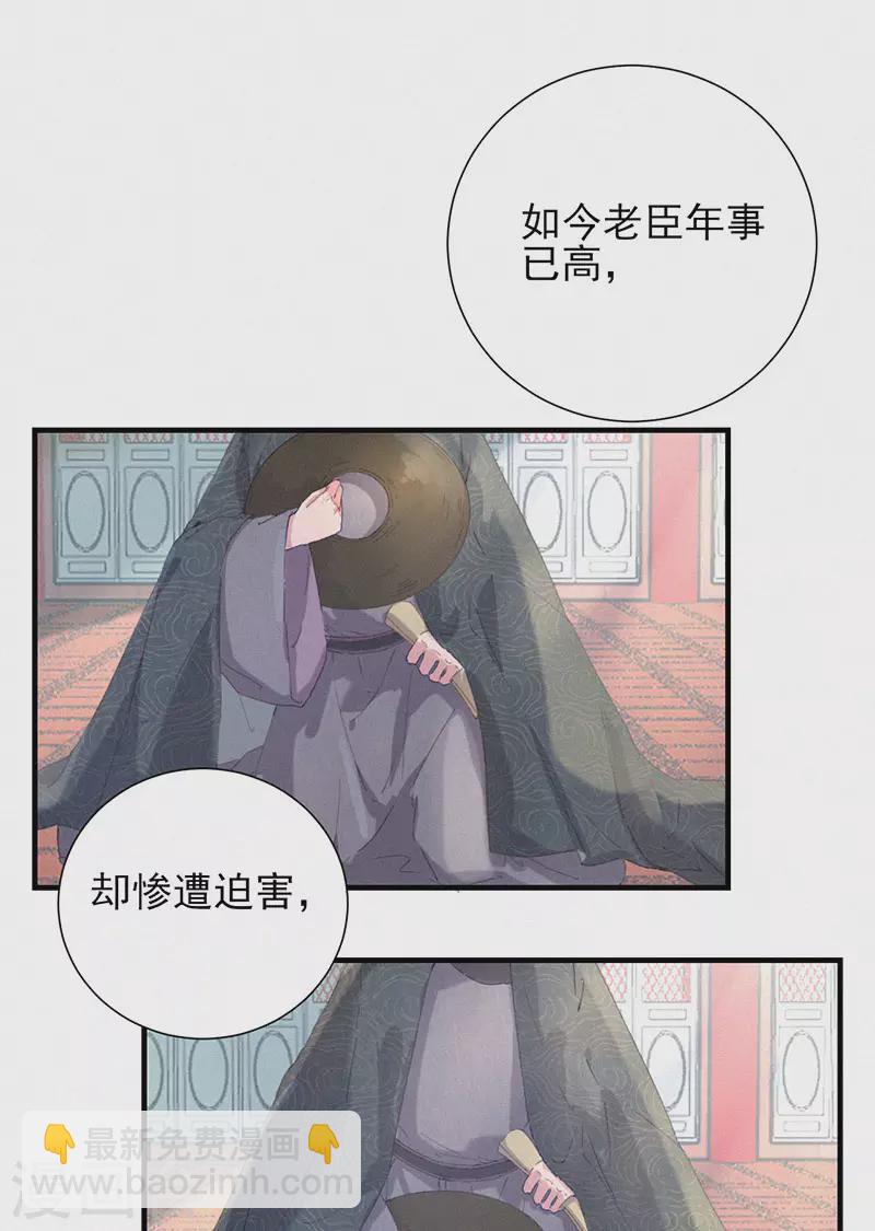 第53话 孔明举还活着-第53话