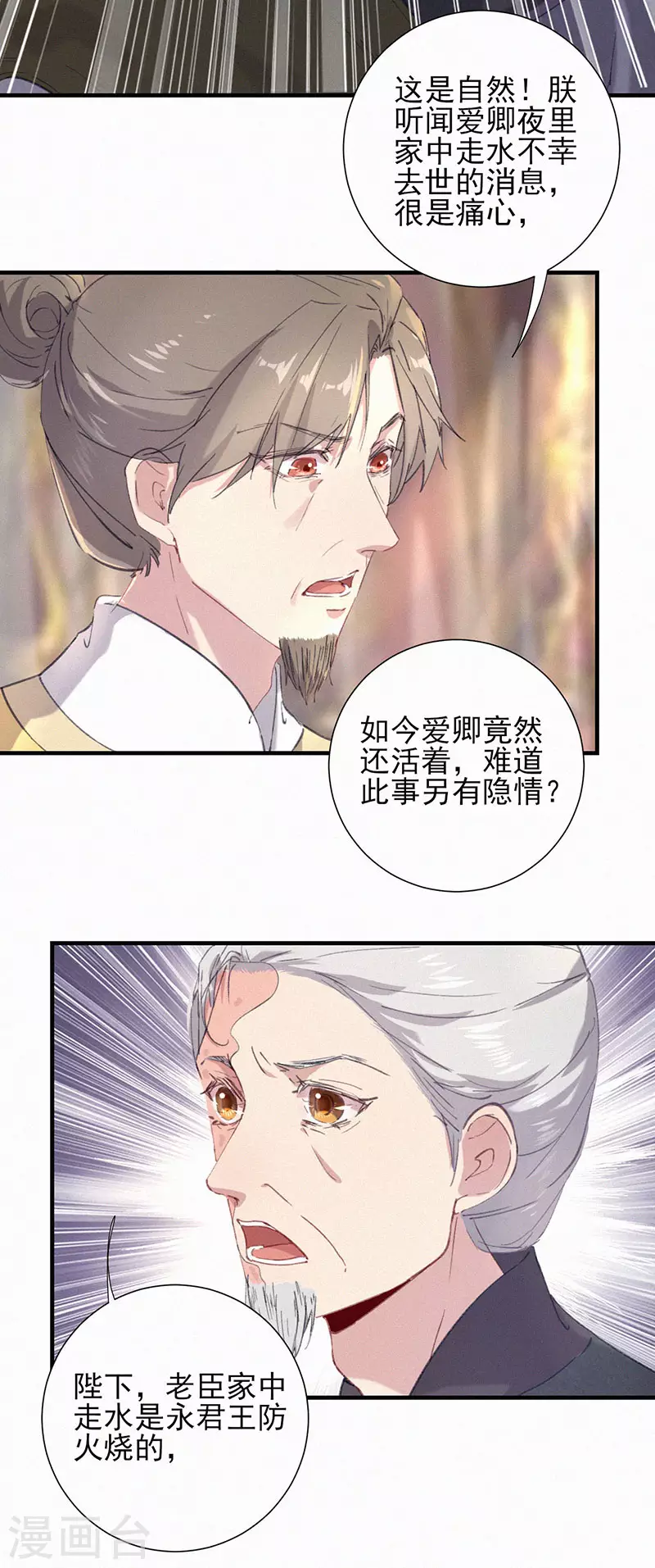 第53话 孔明举还活着-第53话
