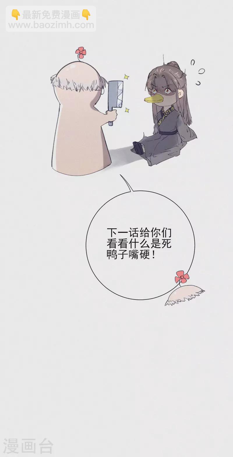第53话 孔明举还活着-第53话
