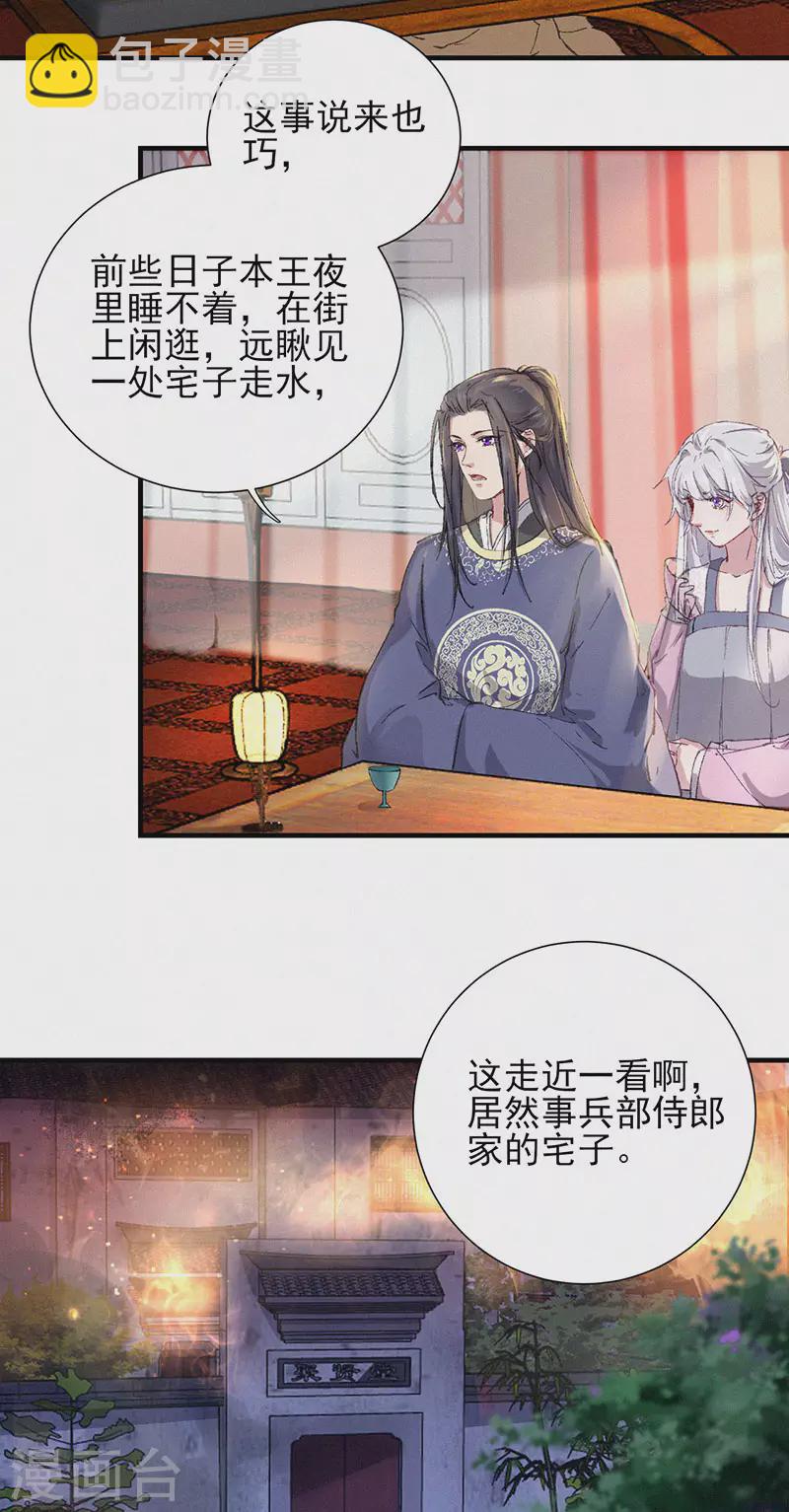 第53话 孔明举还活着-第53话