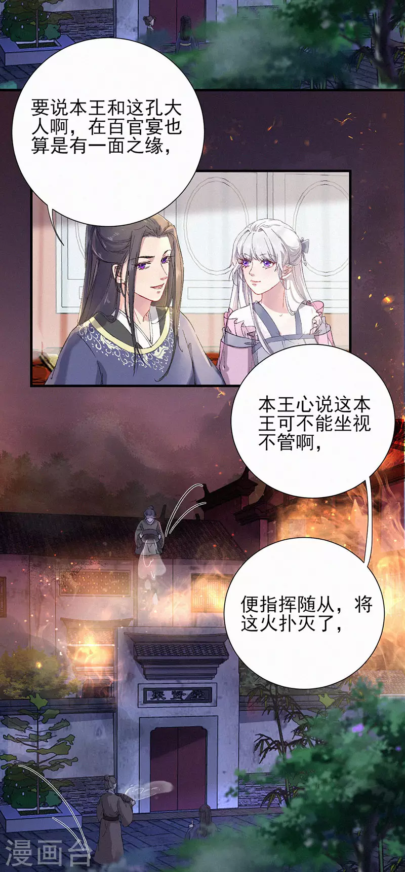 第53话 孔明举还活着-第53话