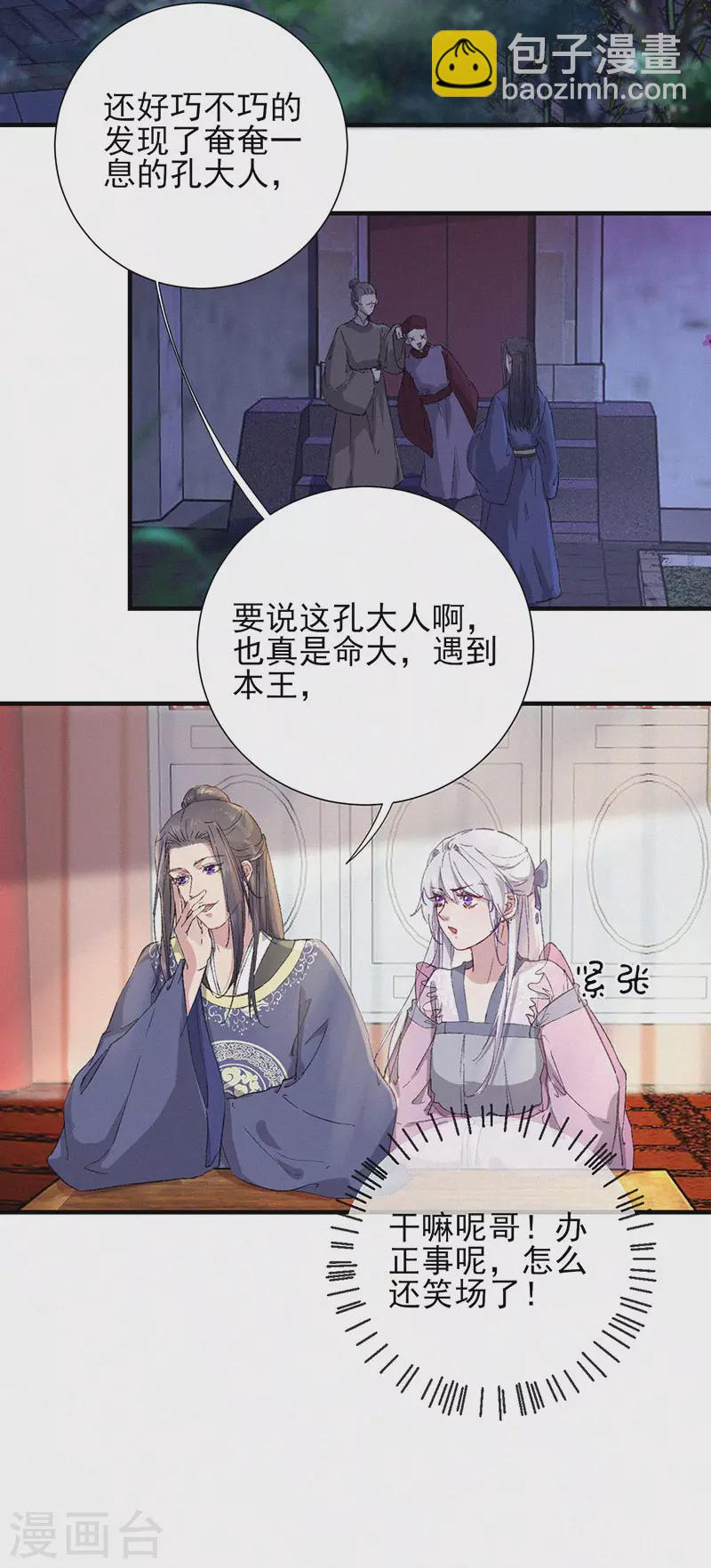 第53话 孔明举还活着-第53话