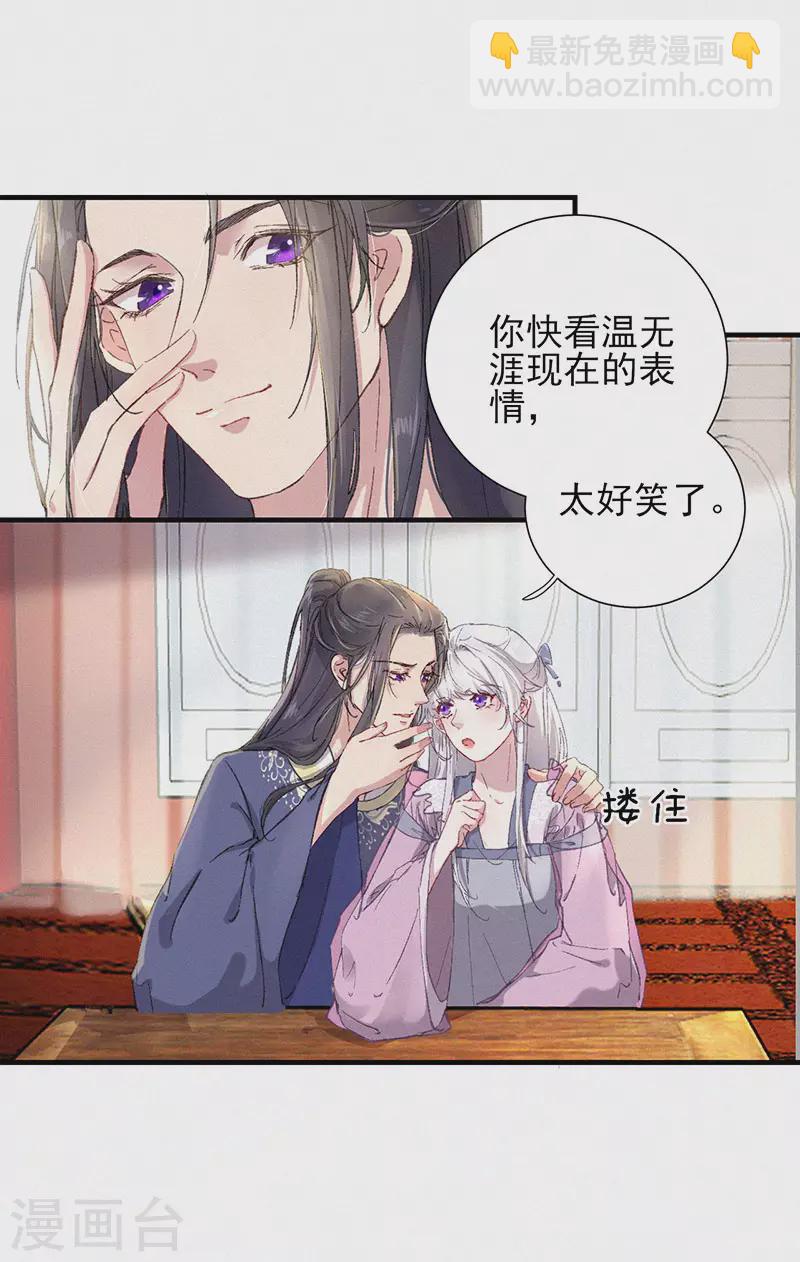 第53话 孔明举还活着-第53话