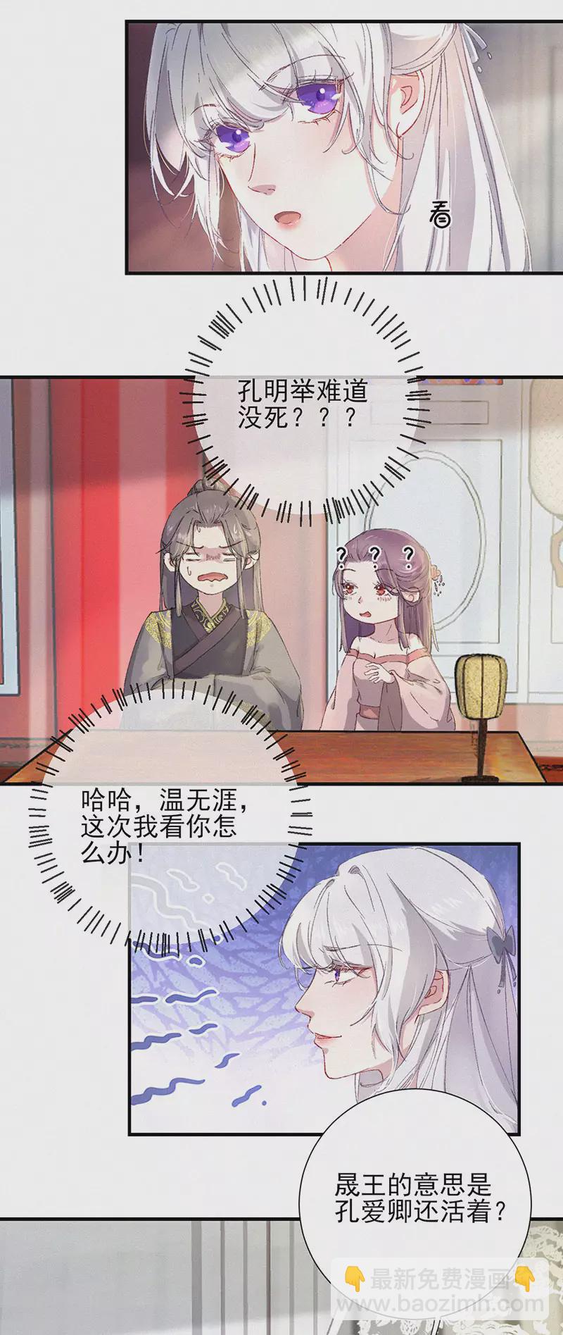 第53话 孔明举还活着-第53话