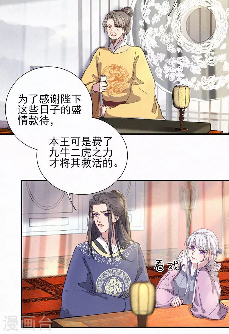 第53话 孔明举还活着-第53话