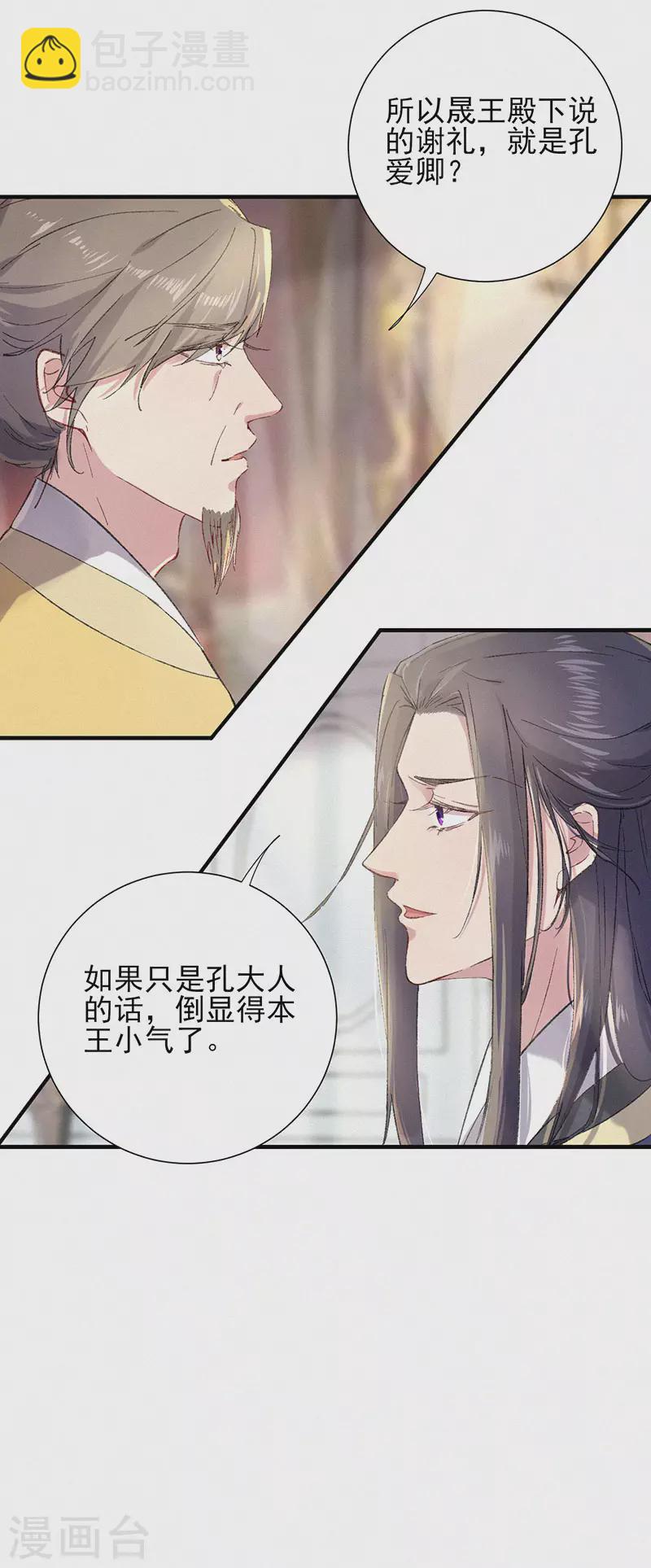 第53话 孔明举还活着-第53话