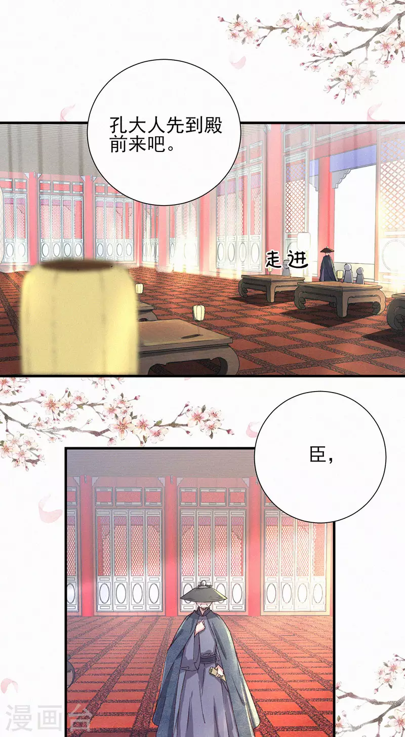 第53话 孔明举还活着-第53话