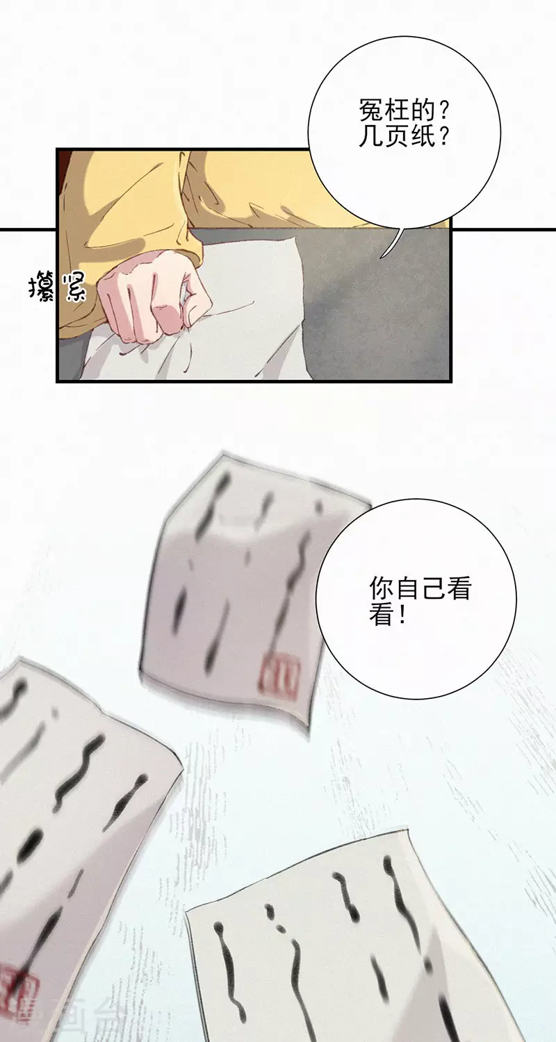 第55话 复仇-第55话