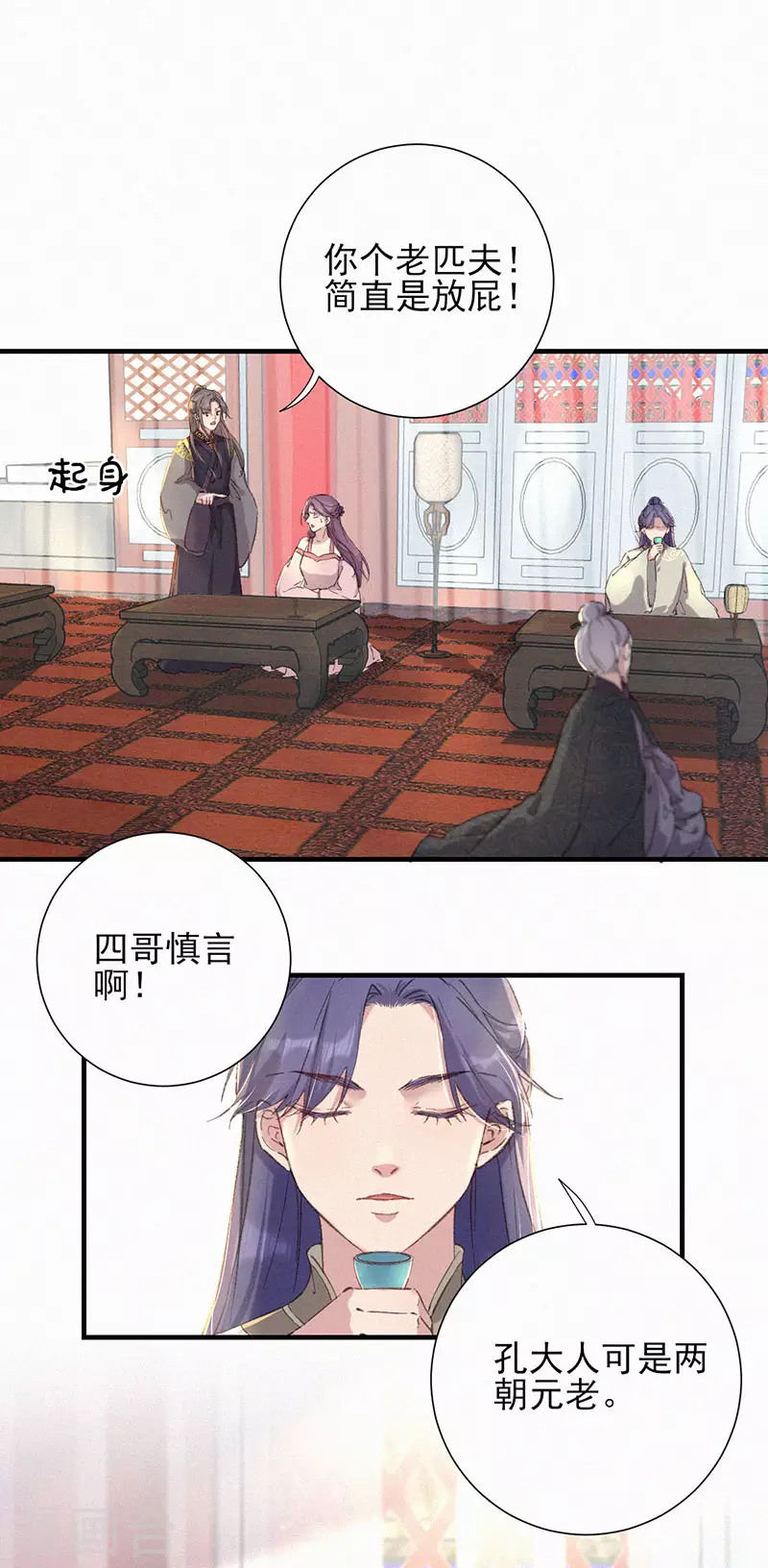 第55话 复仇-第55话