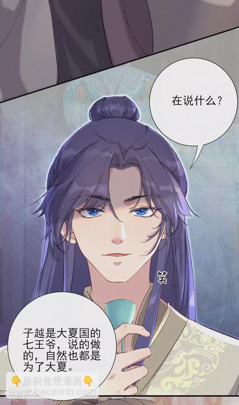 第55话 复仇-第55话