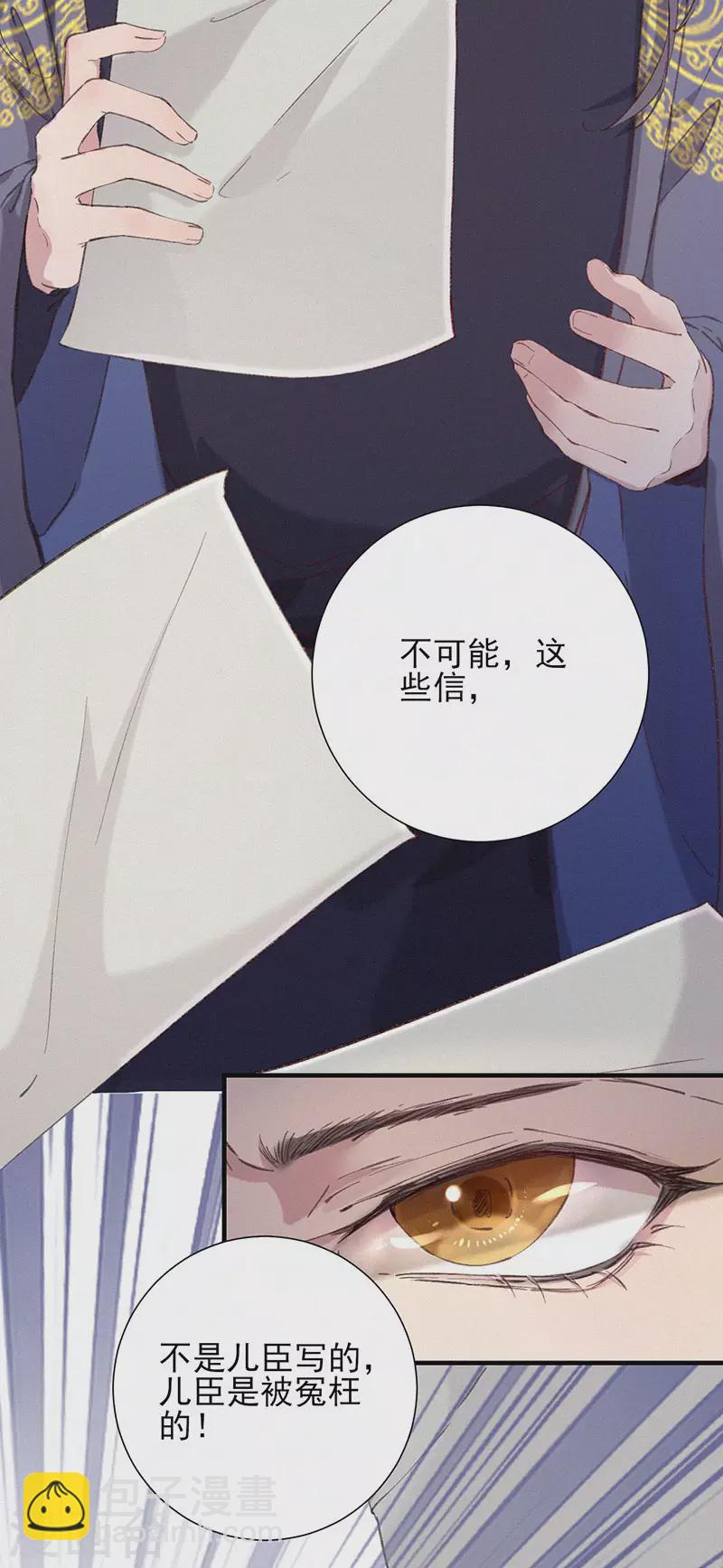 第55话 复仇-第55话