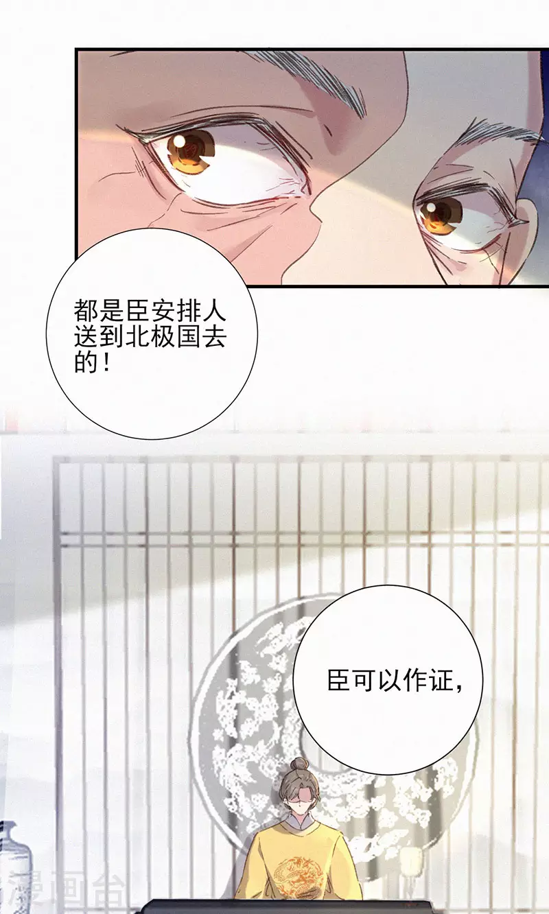 第55话 复仇-第55话