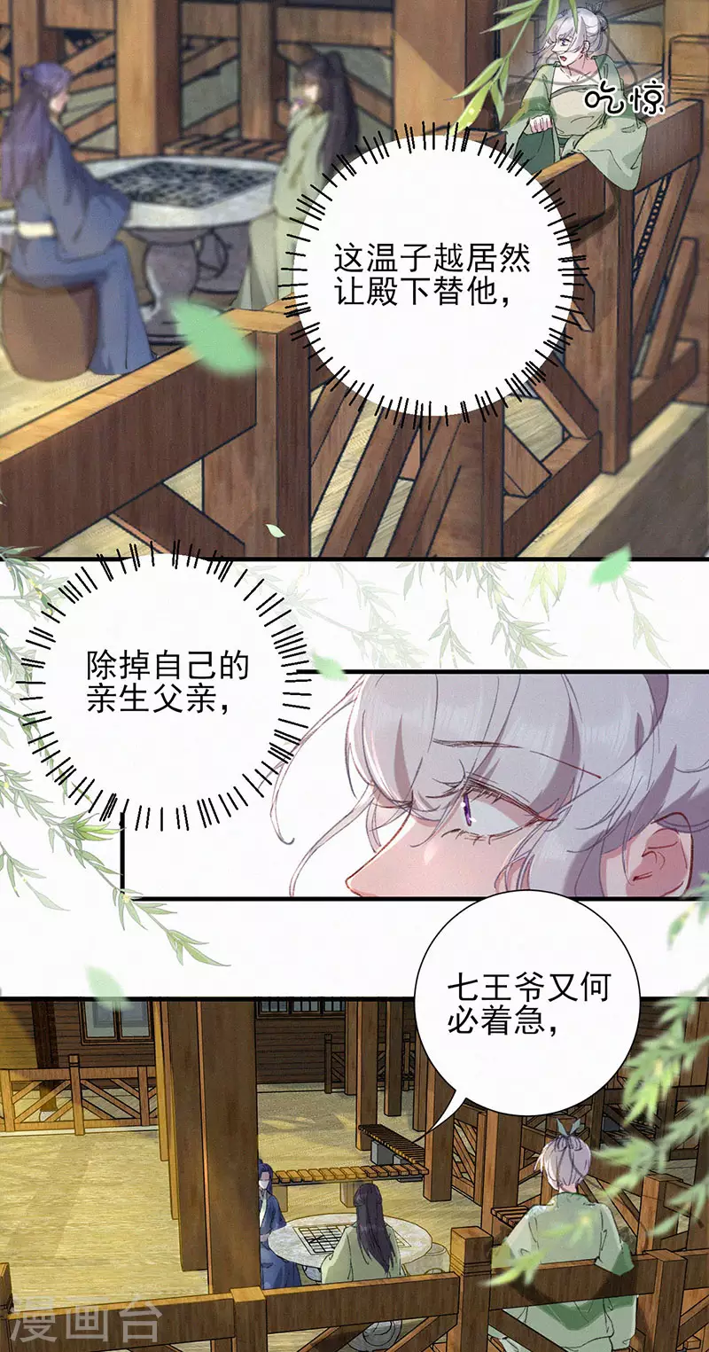 第57话 水龙胆-第57话