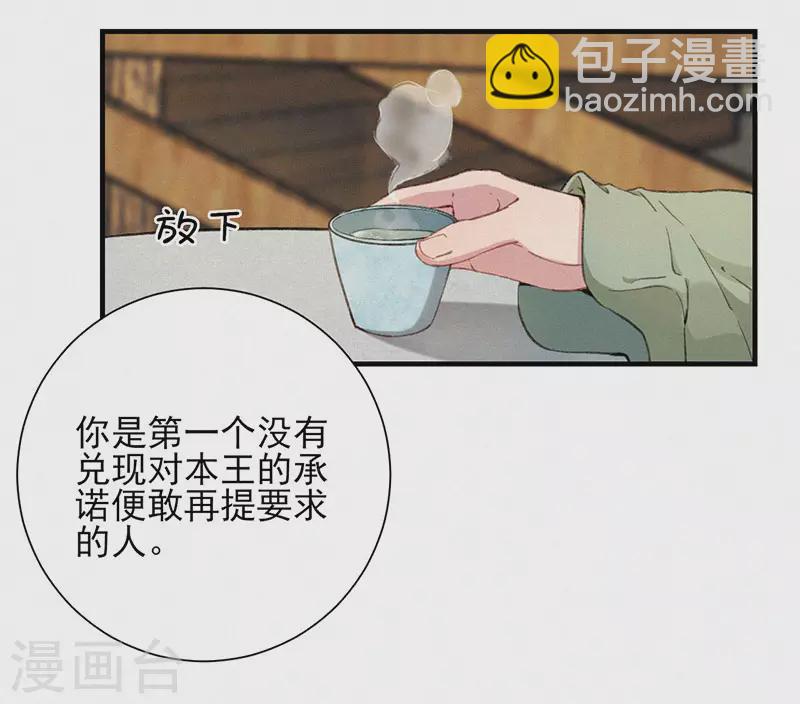 第57话 水龙胆-第57话