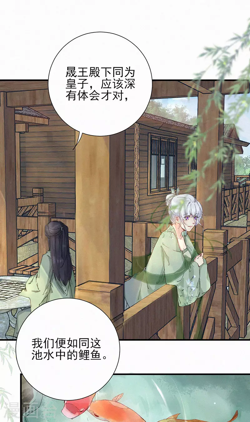 第57话 水龙胆-第57话