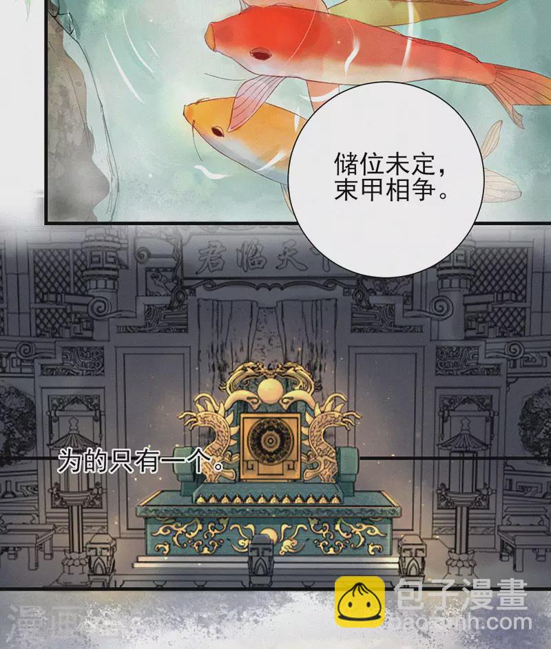 第57话 水龙胆-第57话
