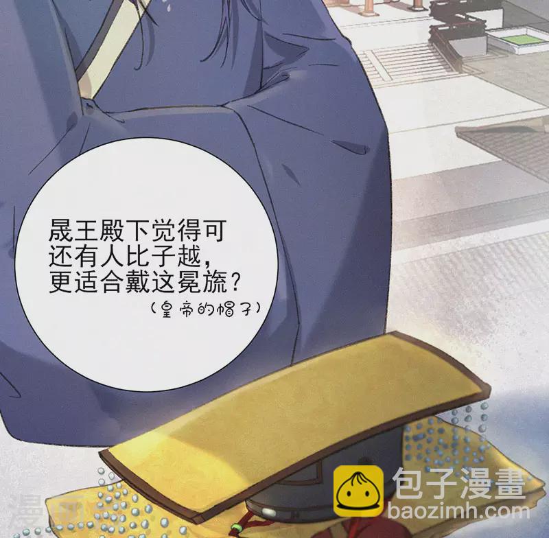 第57话 水龙胆-第57话