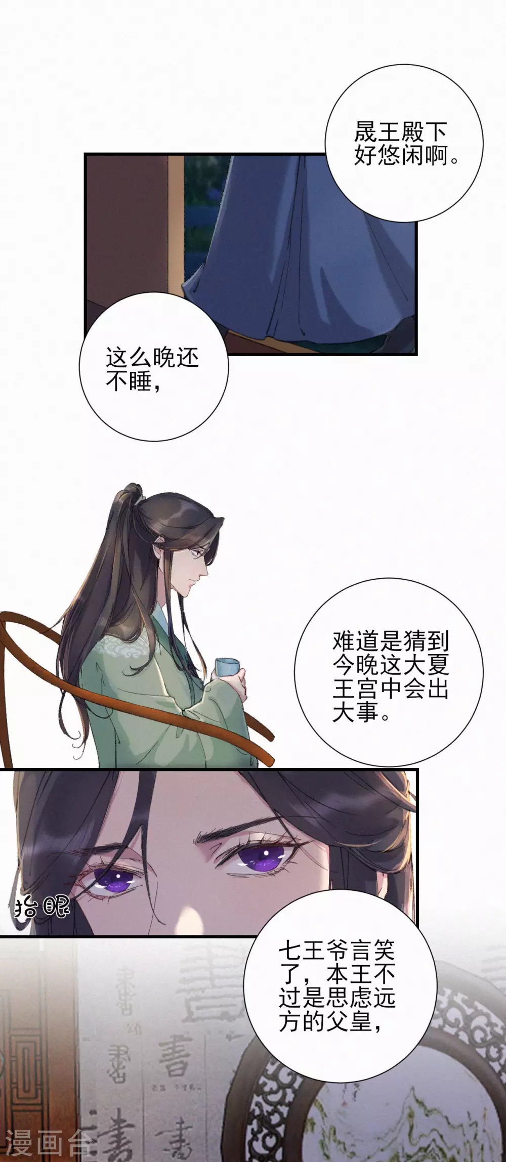 第59话 圣旨-第59话