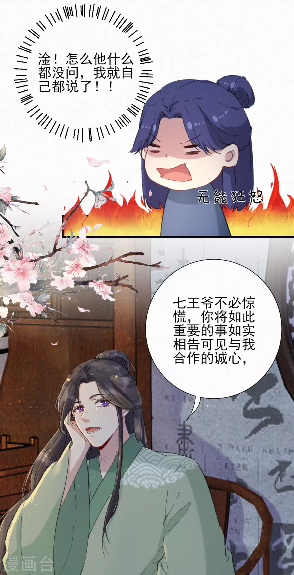第59话 圣旨-第59话