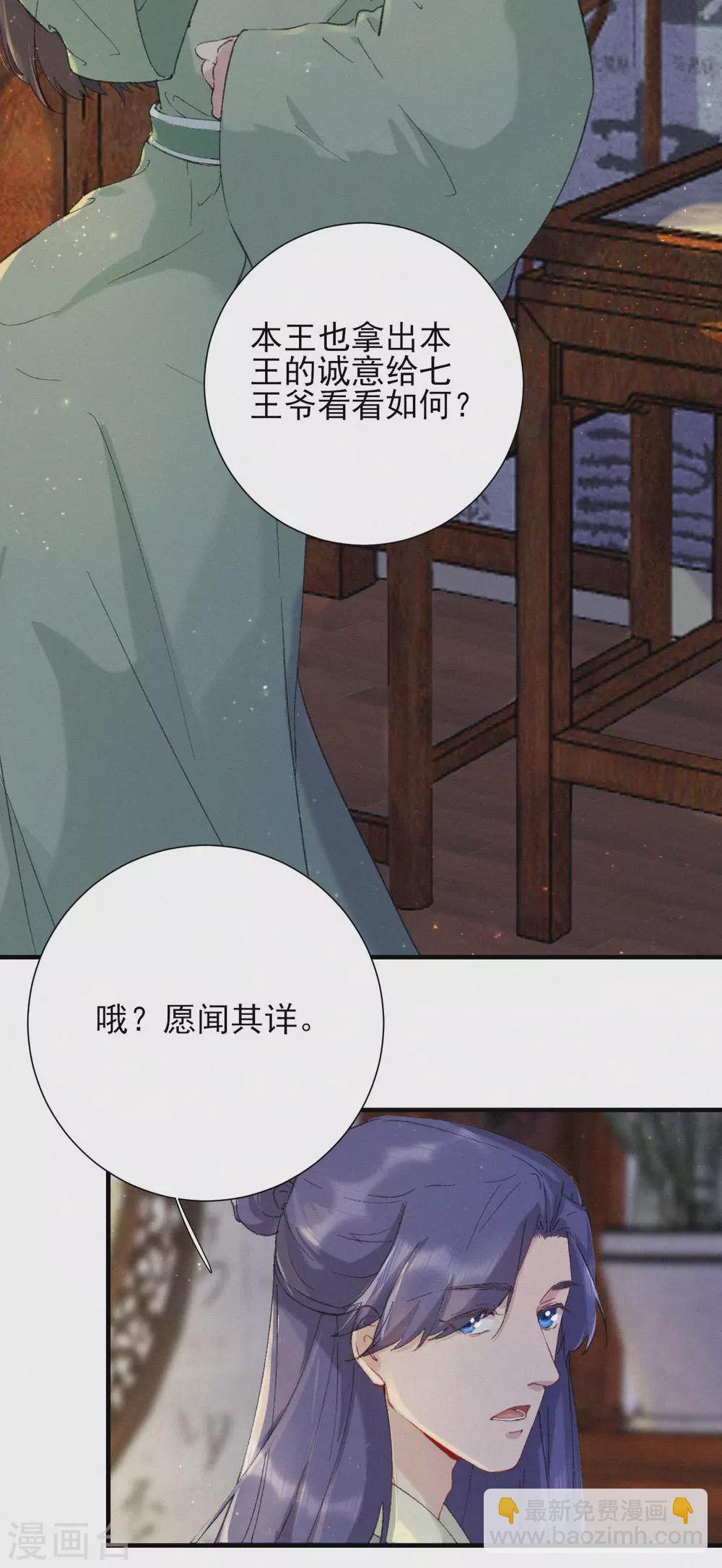 第59话 圣旨-第59话