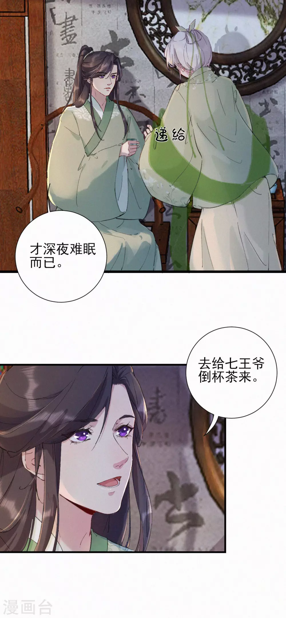 第59话 圣旨-第59话