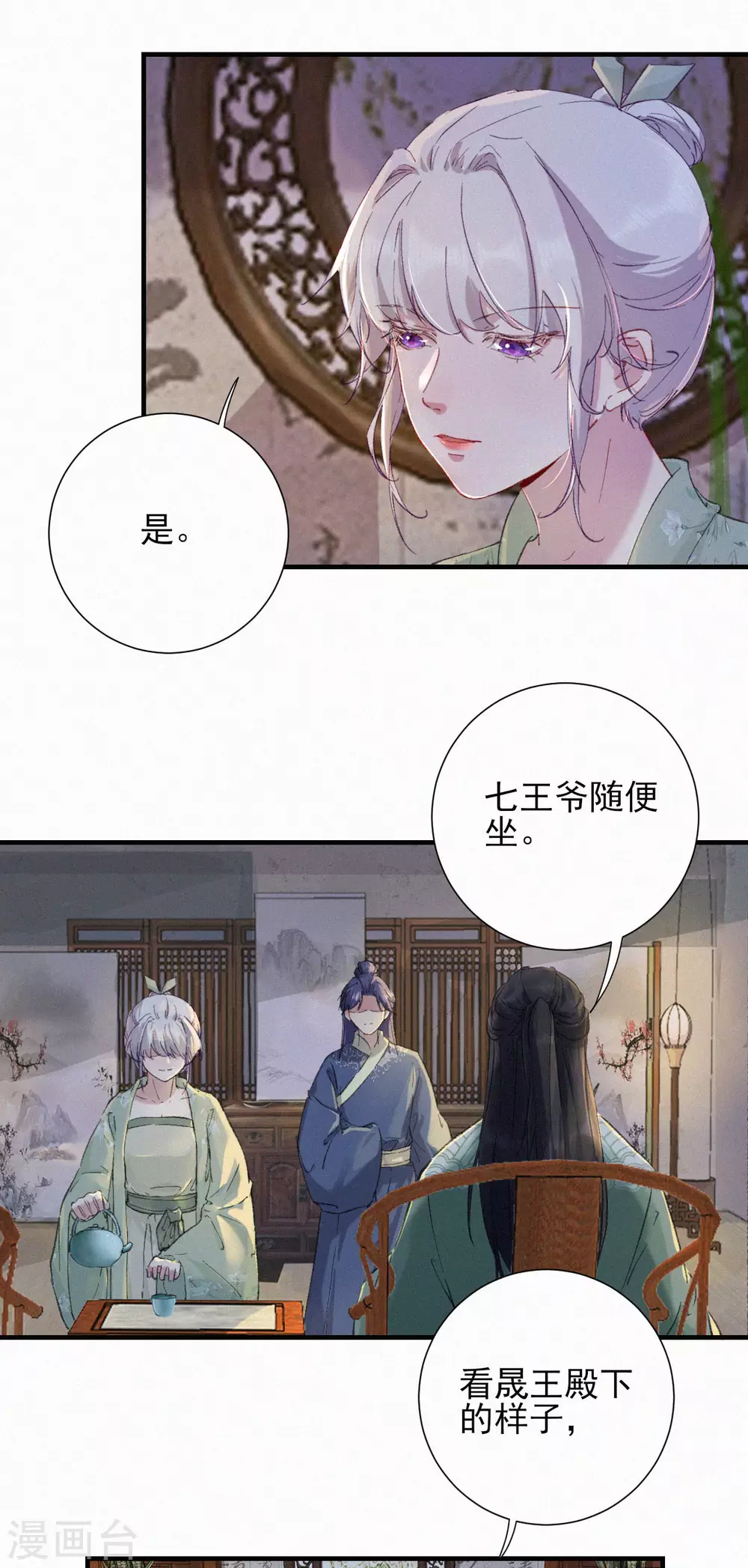 第59话 圣旨-第59话