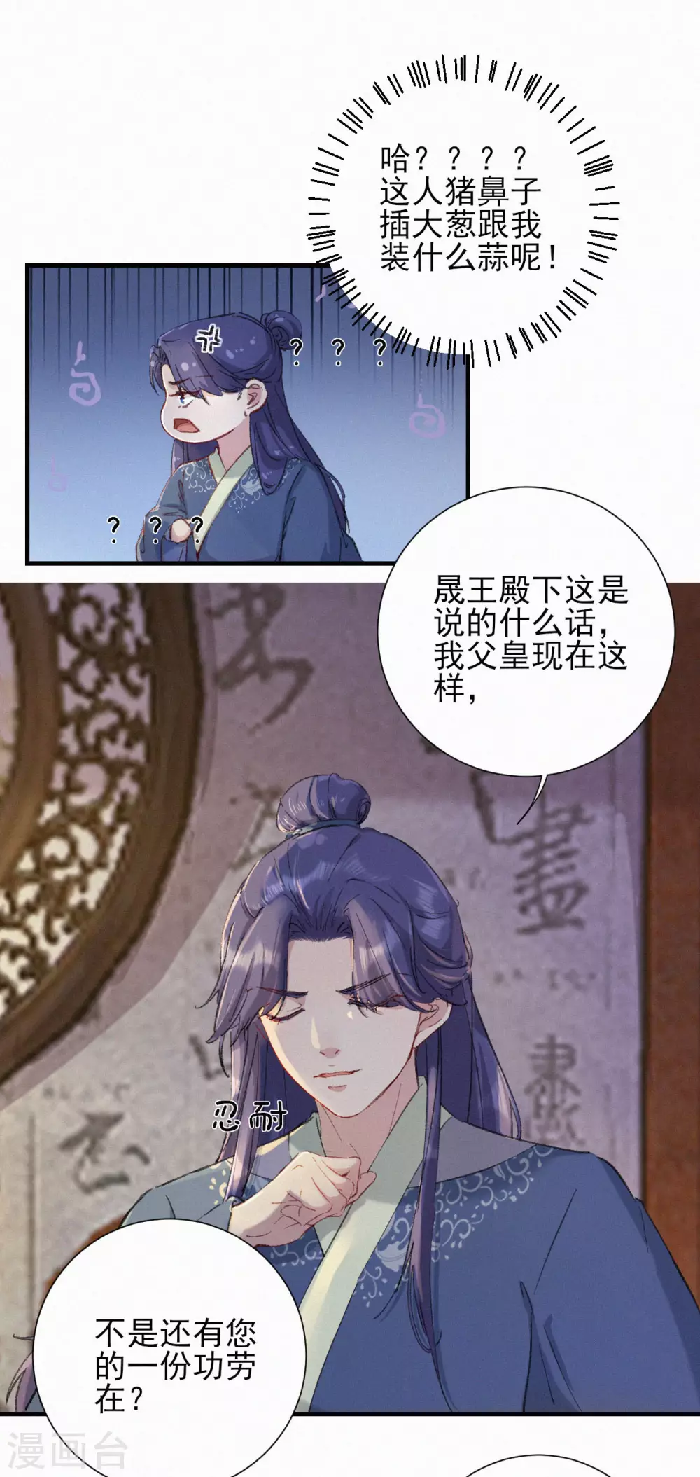 第59话 圣旨-第59话