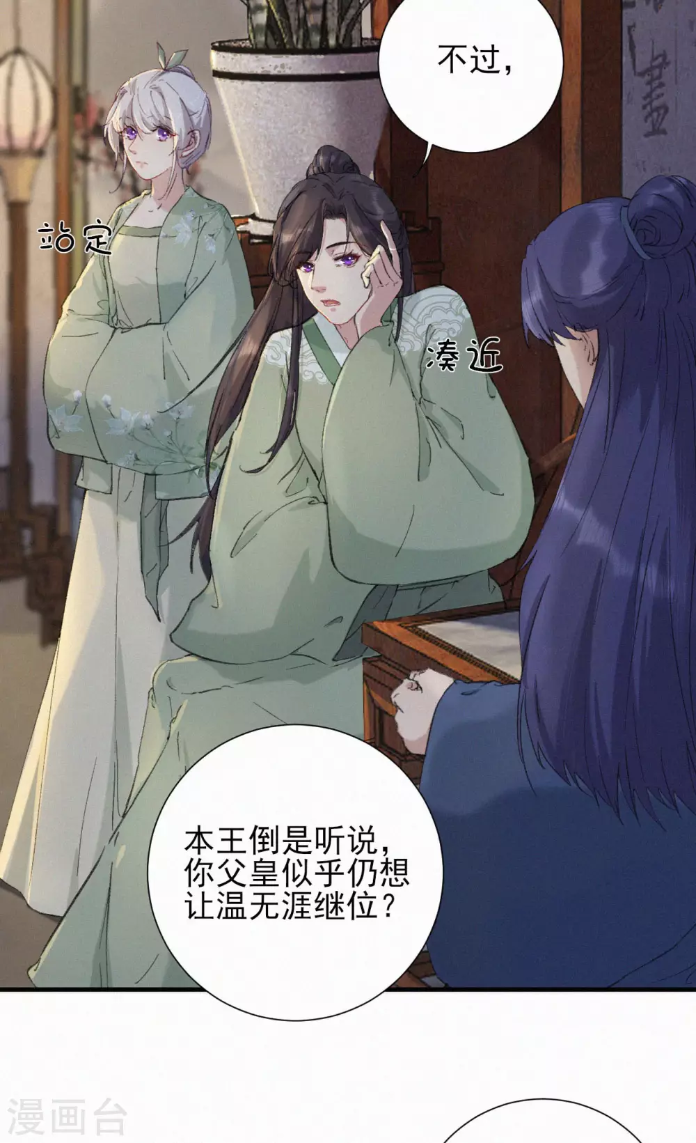第59话 圣旨-第59话