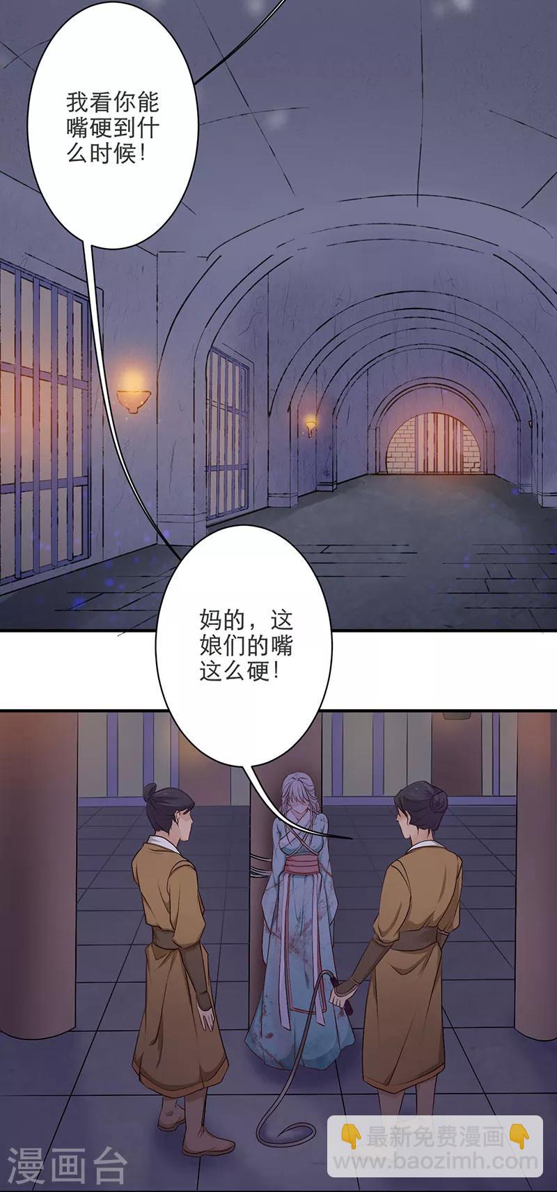 第7话 入狱-第7话